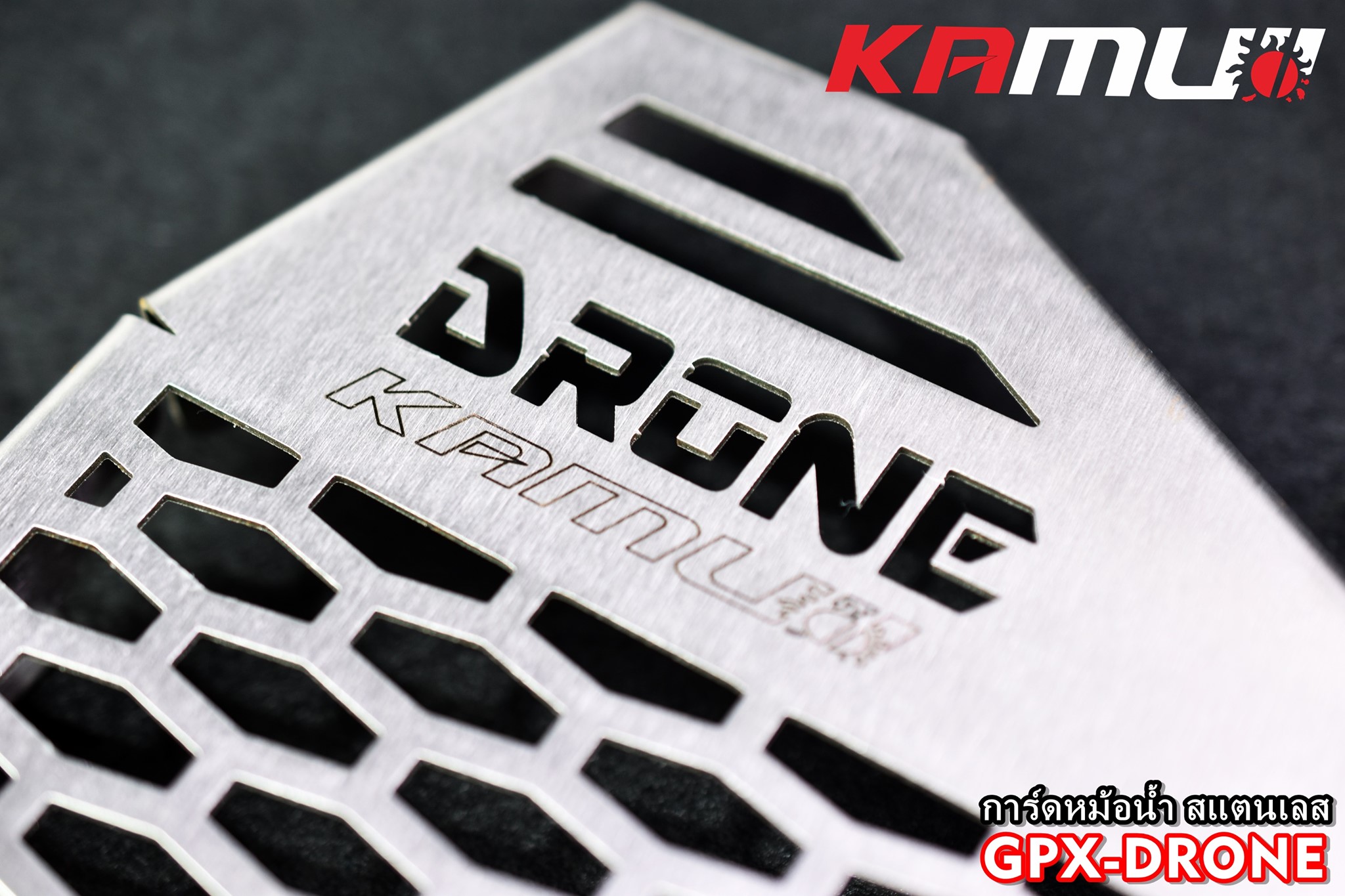 การ์ดหม้อน้ำสแตนเลส งาน Laser KAMUI สำหรับ GPX-DRONE มี 2 สีให้เลือก สีเงิน(สีสแตนเลส) / สีดำ