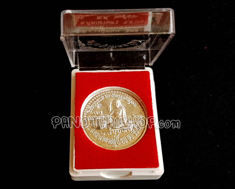 เหรียญโภคทรัพย์หลวงปู่หมุน ฐิตสีโล ออกวัดป่าหนองหล่ม จ.สระแก้ว ปี 2543 เนื้อกระไรเงิน พร้อมกล่องจากวัด