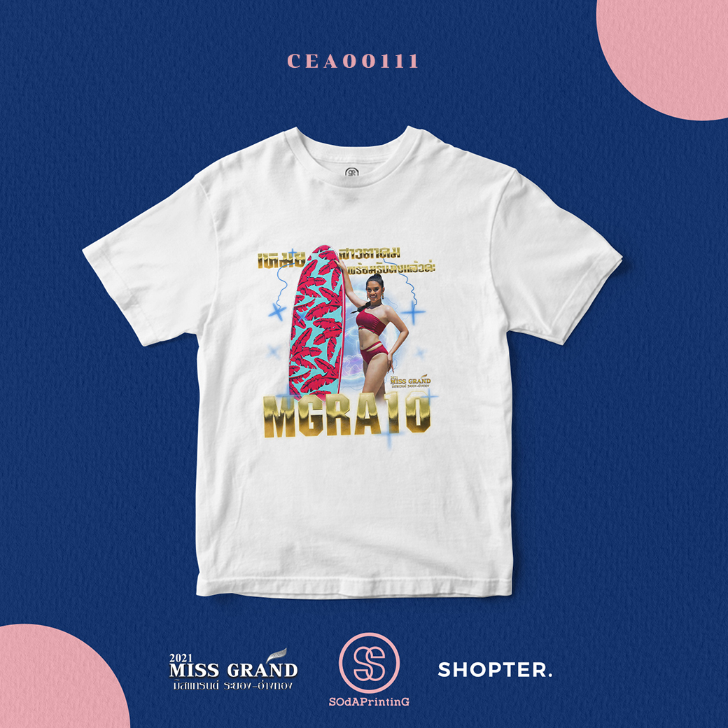 เสื้อยืด พิมพ์ลาย T-SHIRT MGRA10 สาวตาคมพร้อมรับมงแล้วค่ะ สีขาว CEA00111 MGRA10 เหมย #มิสแกรนด์ #MissGrand #SHOPTER