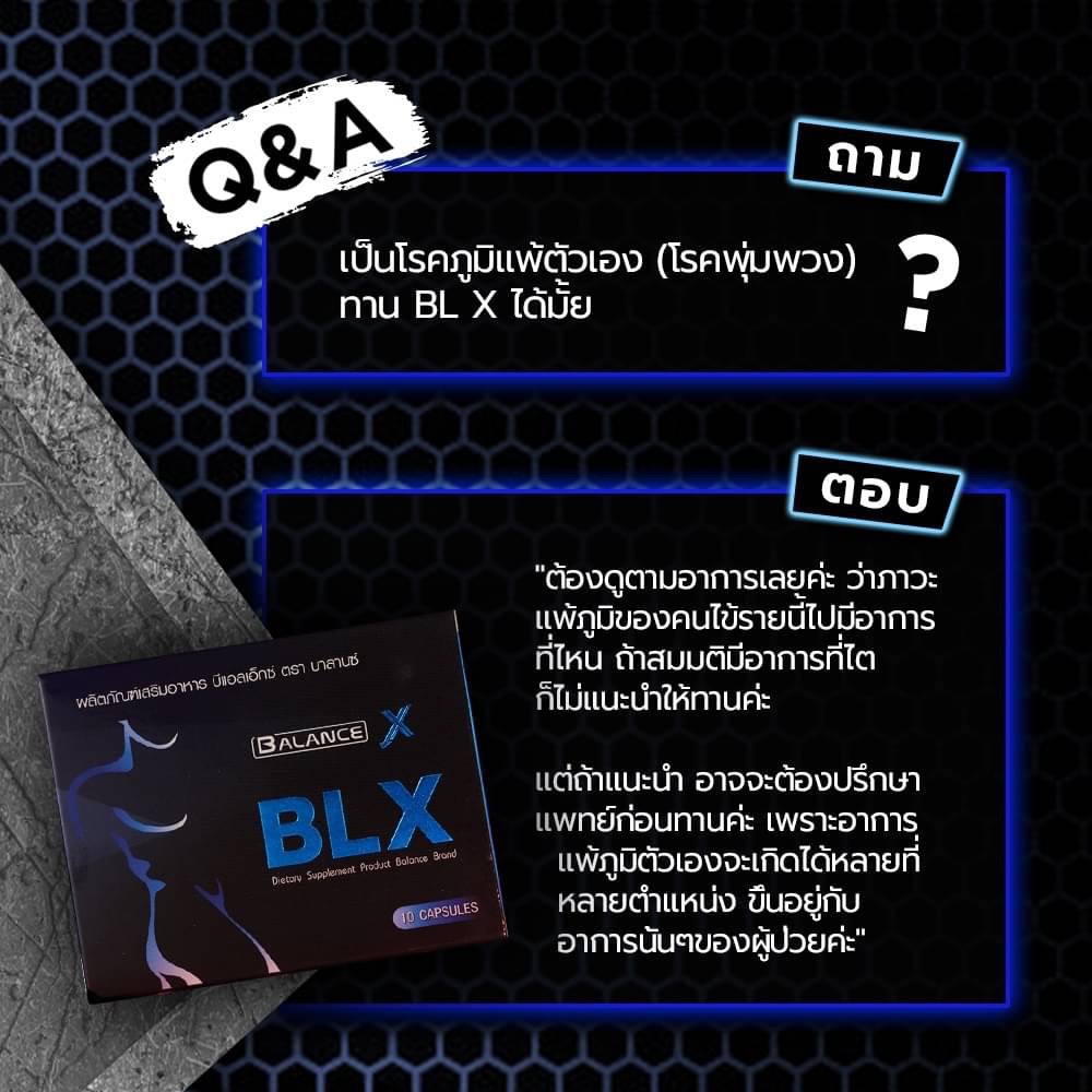 Q&A กับ อาหารเสริม BLX BALANCE X