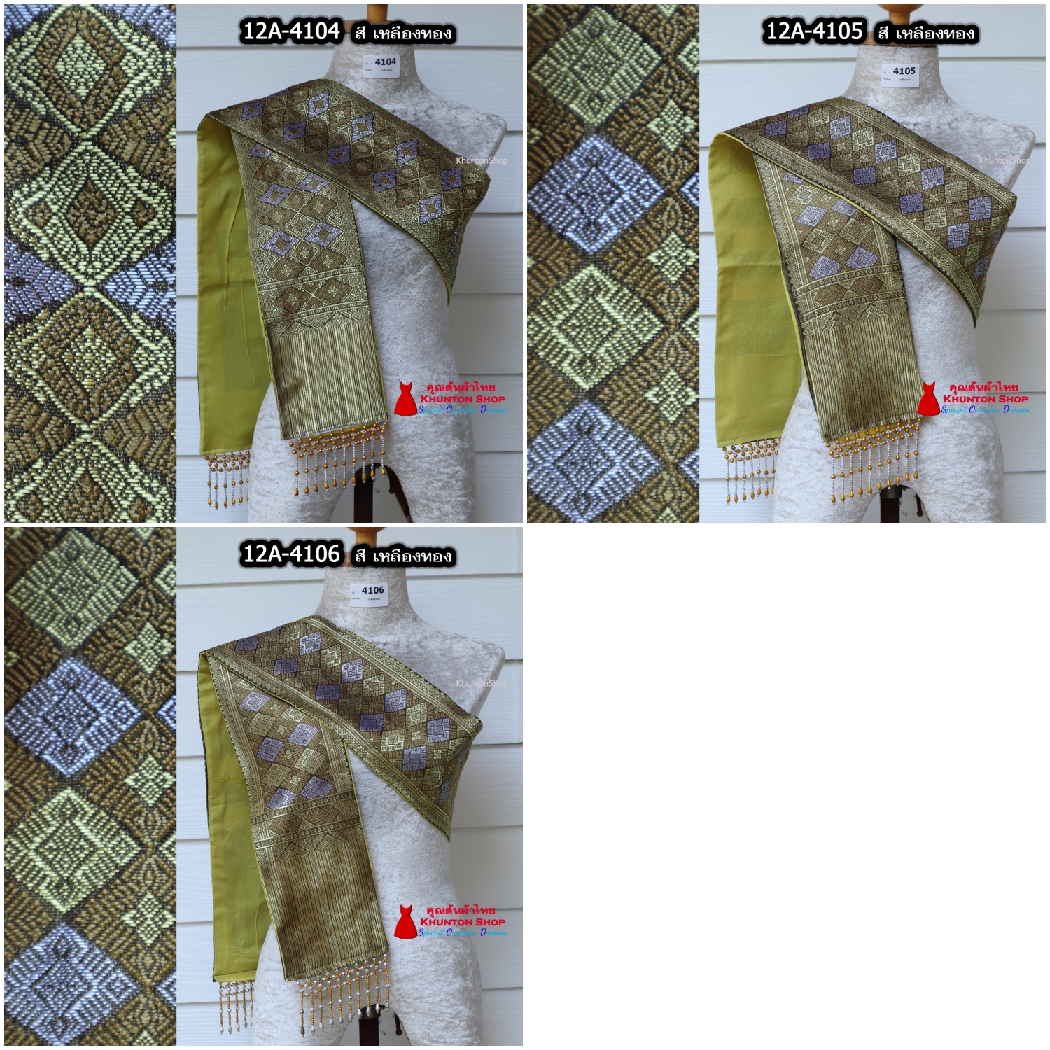 12A-12 สไบสีเหลือง สไบ ผ้าสไบ สะไบขิดลาว ผ้าเบี่ยง ผ้าสะไบลาว สไบลูกปัด สไบพู่ห้อย ทอลาย+ซับกาวทั้งผืน