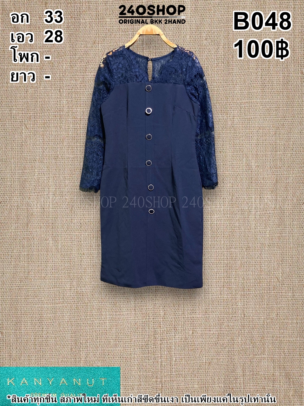 B048 เสื้อผ้าแฟชั่นมือสอง