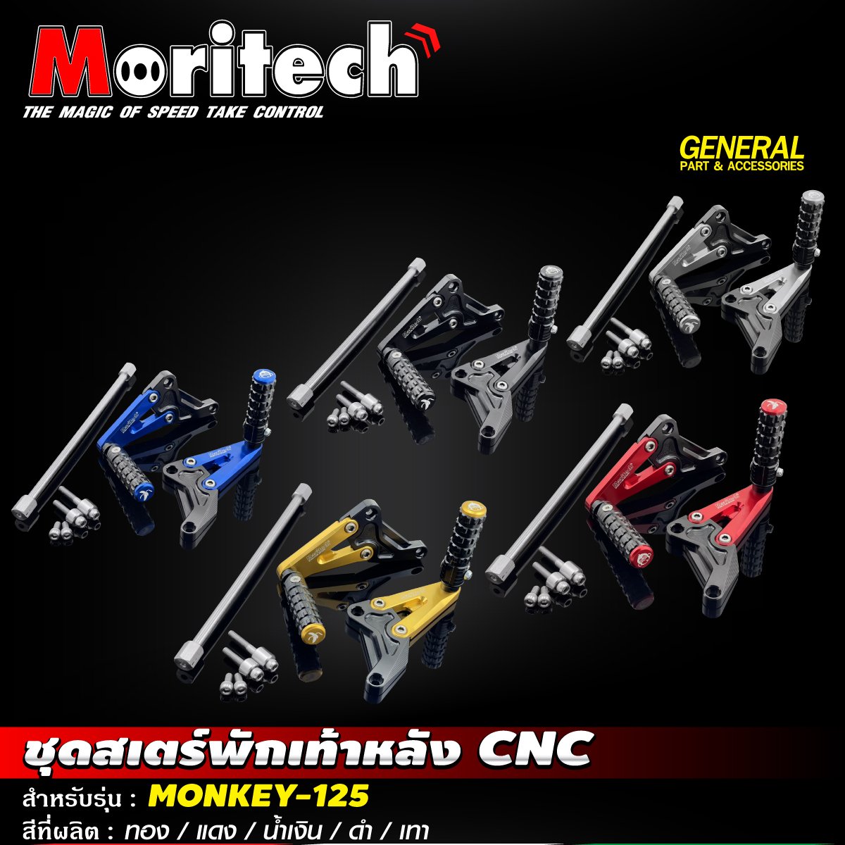 อะไหล่แต่ง MONKEY-125 🐵🍌 พบกับอะไหล่แต่งจัดเต็ม รอบคัน ❗️❗️ สายแต่งไม่ควรพลาด