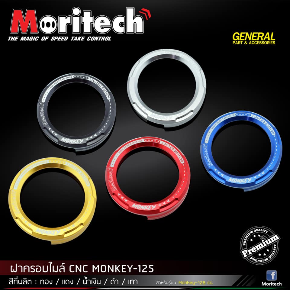 ครอบไมล์ HONDA MONKEY125 CT125 MORITECH ราคา1050