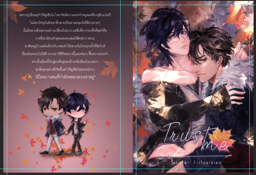 TRUST ME โดย Miracle Friday