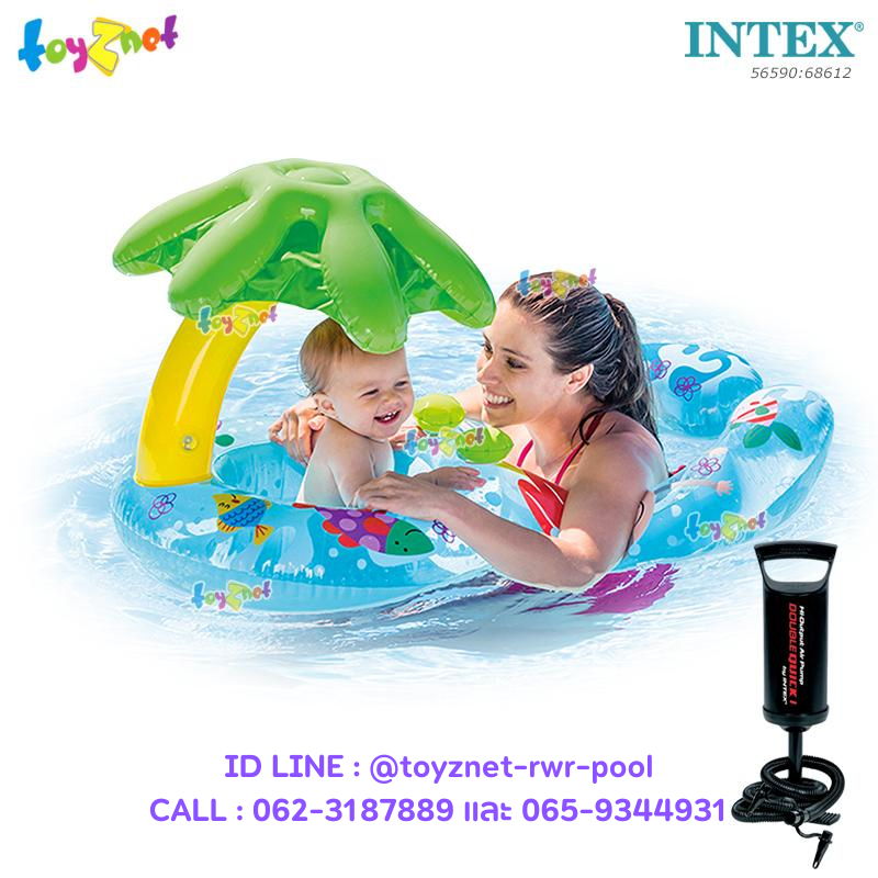 Intex My First Swim Float w no.56590 + DQI Air Pump