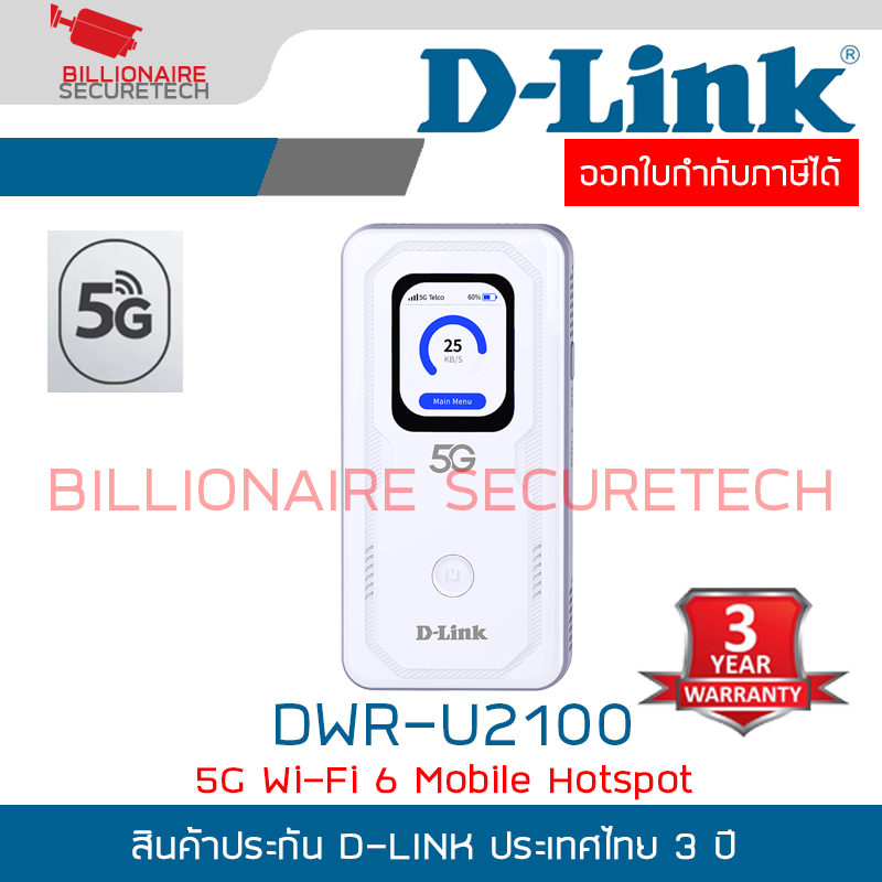 D-LINK DWR-U2100 : 5G Wi-Fi 6 Mobile Hotspot BY BILLIONAIRE SECURETECH DWR-U2100