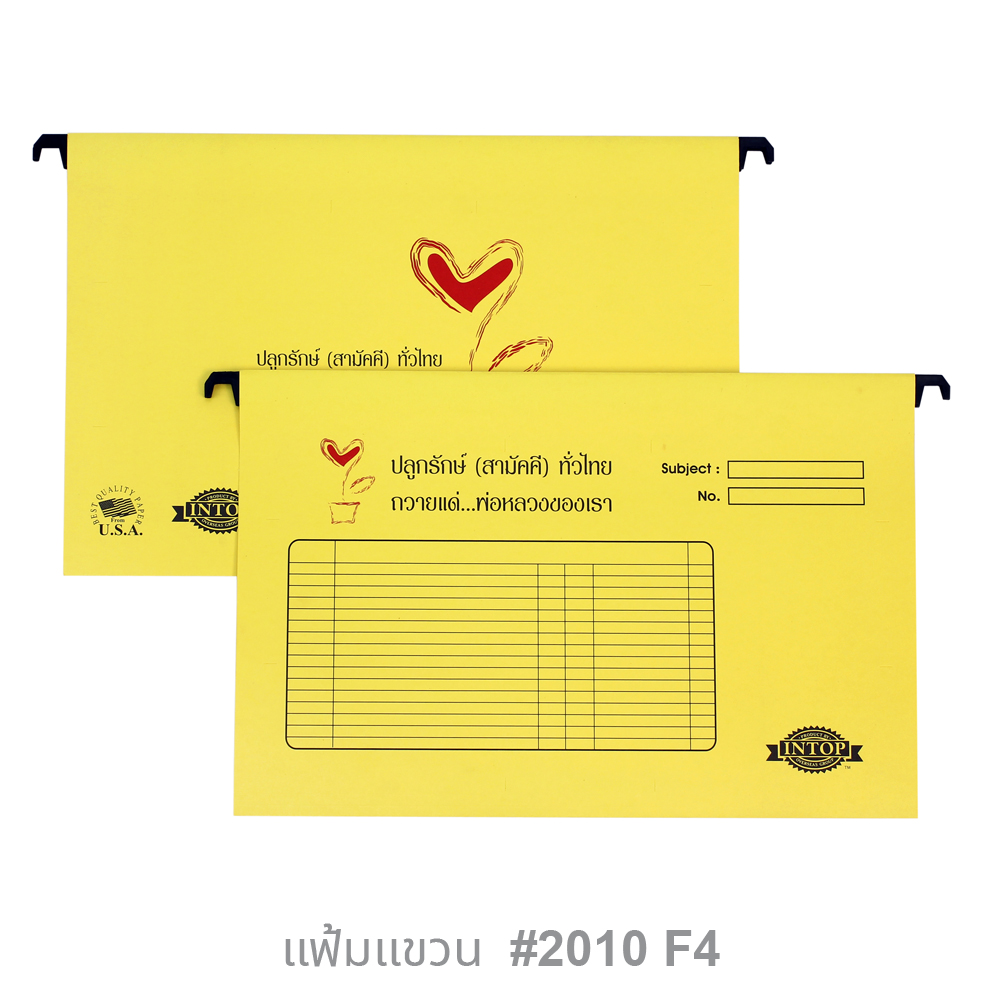 แฟ้มแขวนกระดาษการ์ดสี 210 แกรม