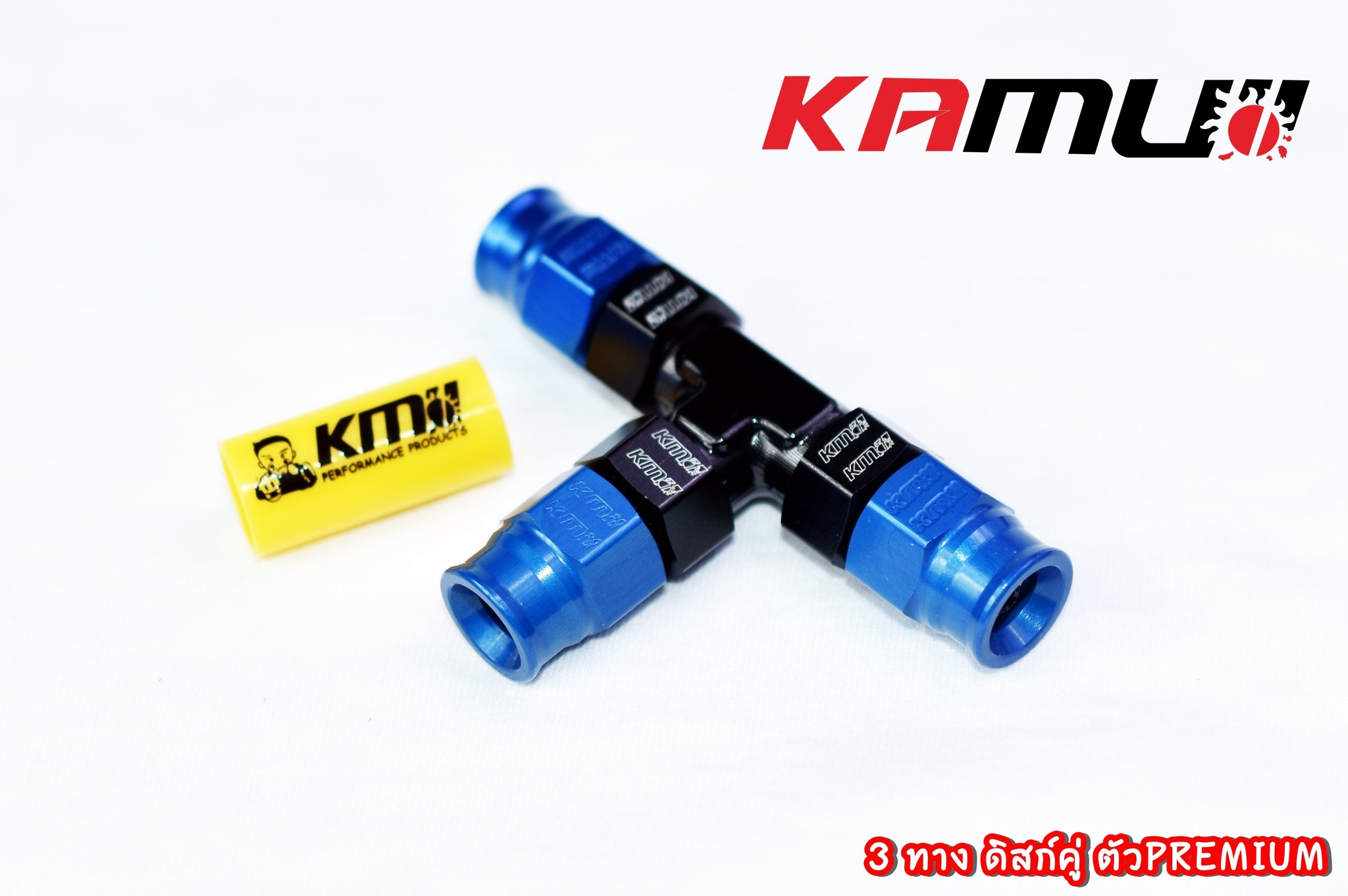 3 ทาง ดิสก์คู่ ตัว PREMIUM by Kamui