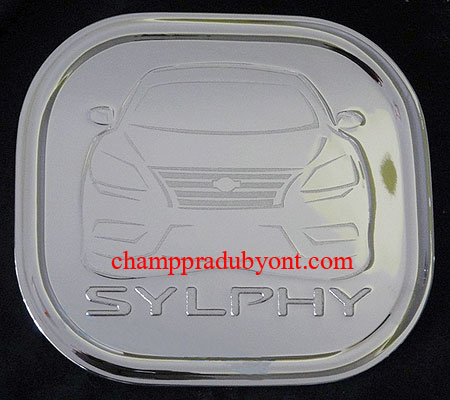 ครอบฝาถังน้ำมันโครเมี่ยม NISSAN SYLPHY 12-16 (V.2)
