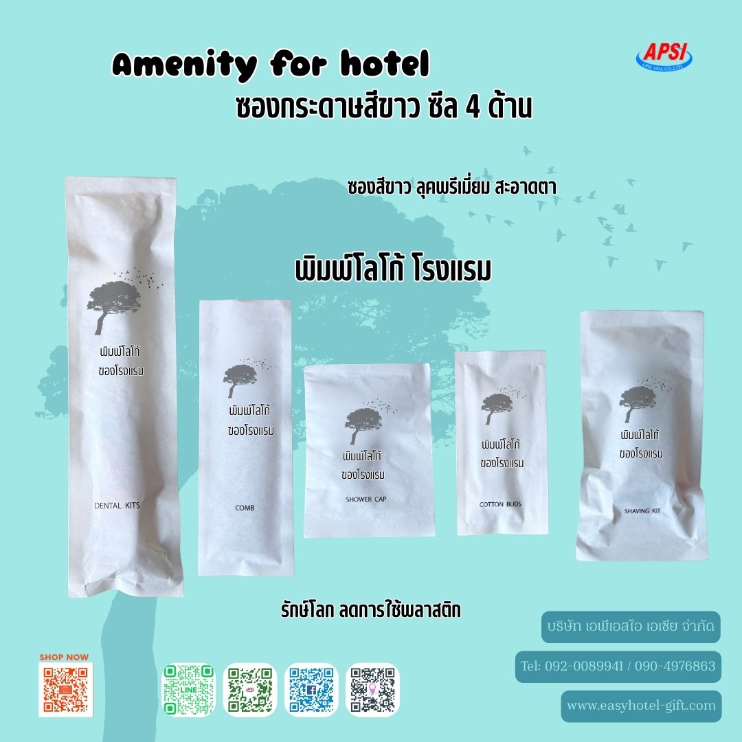 คอตตอนบัด 4ก้าน ซองกระดาษซีล4ด้าน ฟรีโลโก้โรงแรม สั่งขั้นต่ำ 500 ชิ้น