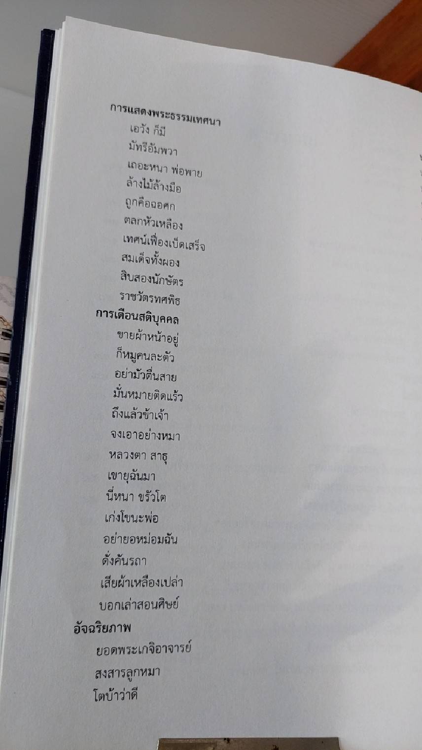 พระสมเด็จฯ