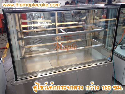 ตู้โชว์เค้กสแตนเลส ทรงกระจกตรง กว้าง 150 ซม.