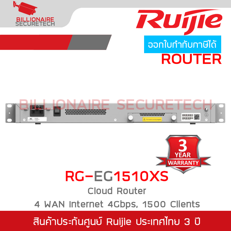 RUIJIE RG-EG1510XS: EG FLAGSHIP ROUTER, 1500 Client User, IPsec VPN 1,000 Tunnels, 4 Gbps BY BILLIONAIRE SECURETECH RG-EG1510XS