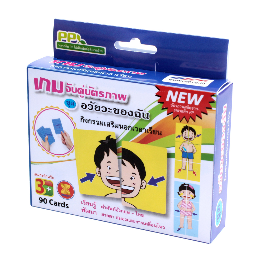 Matching Puzzles Game ET-306 My Body