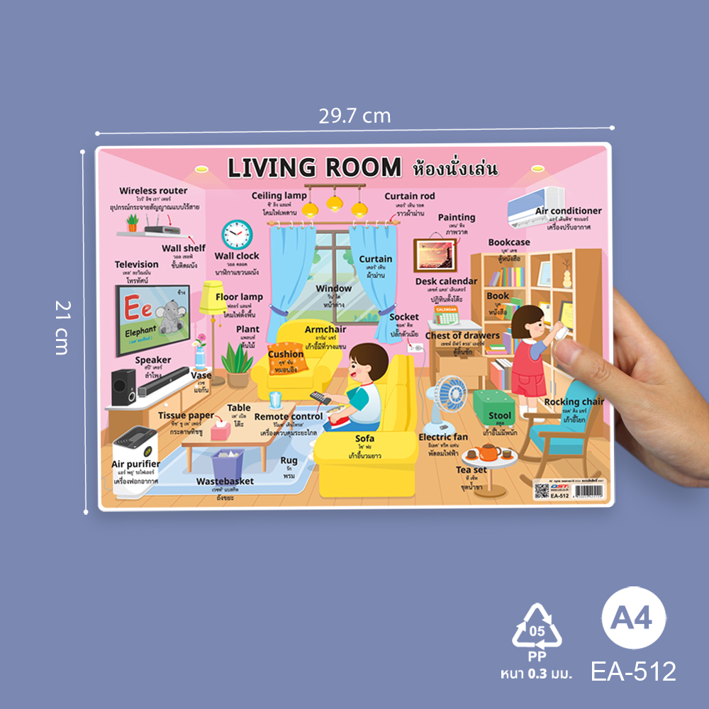 โปสเตอร์ความรู้ ชุดคำศัพท์ใช้บ่อย ในบ้าน ขนาดA4 EA-512 ห้องนั่งเล่น Living Room