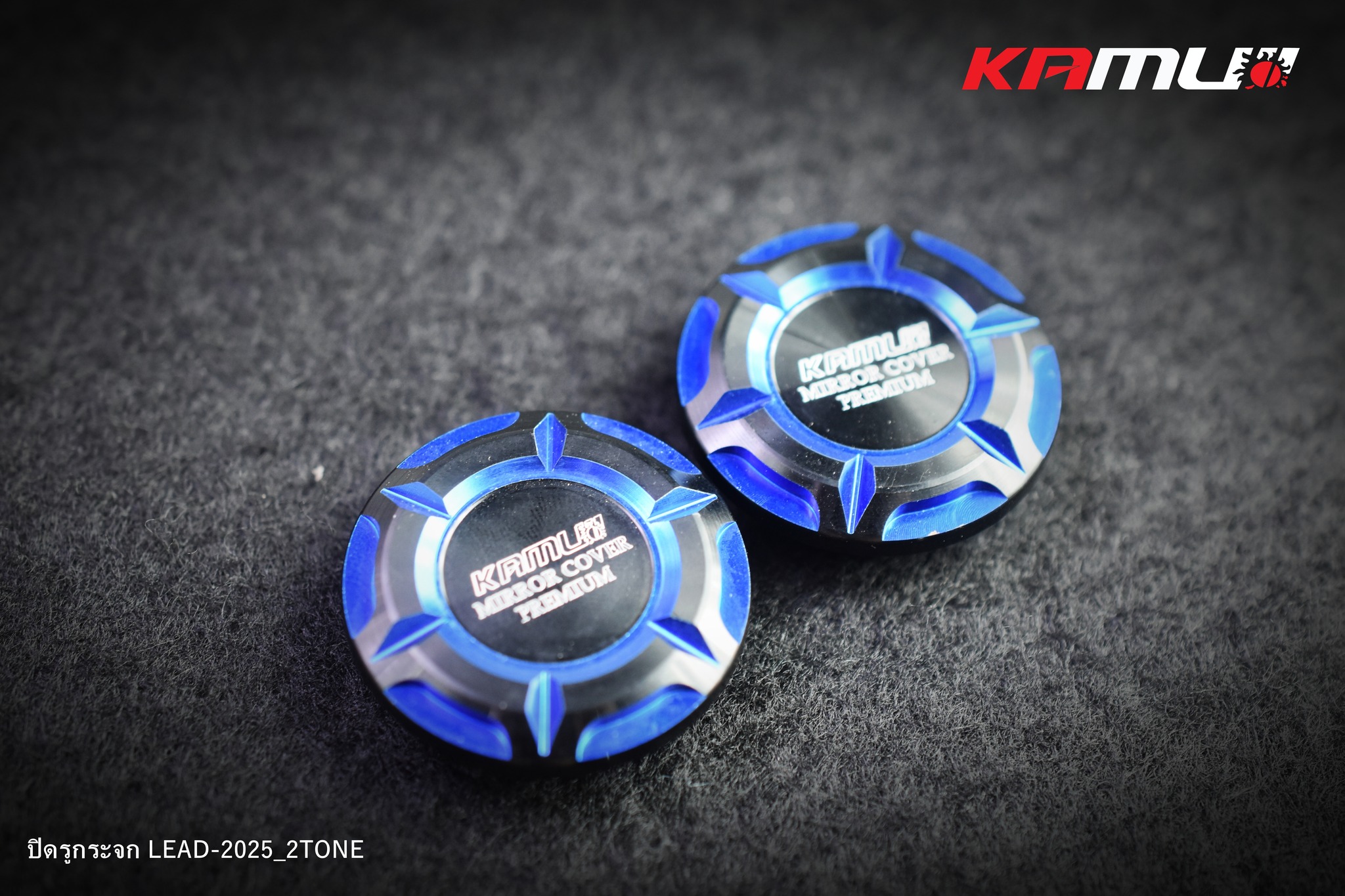 ปิดรูกระจกปั๊มแต่ง LEAD-2025 KAMUI 2-Tone ราคา550