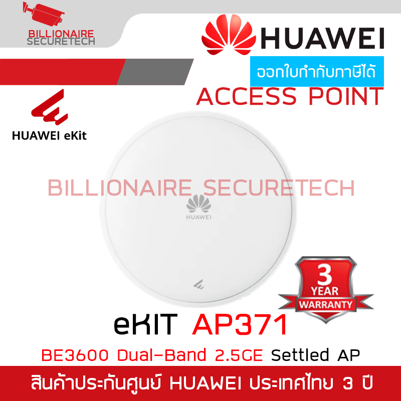 Huawei eKit AP371 : BE3600 Dual-Band 2.5GE Settled AP BY BILLIONAIRE SECURETECH AP371