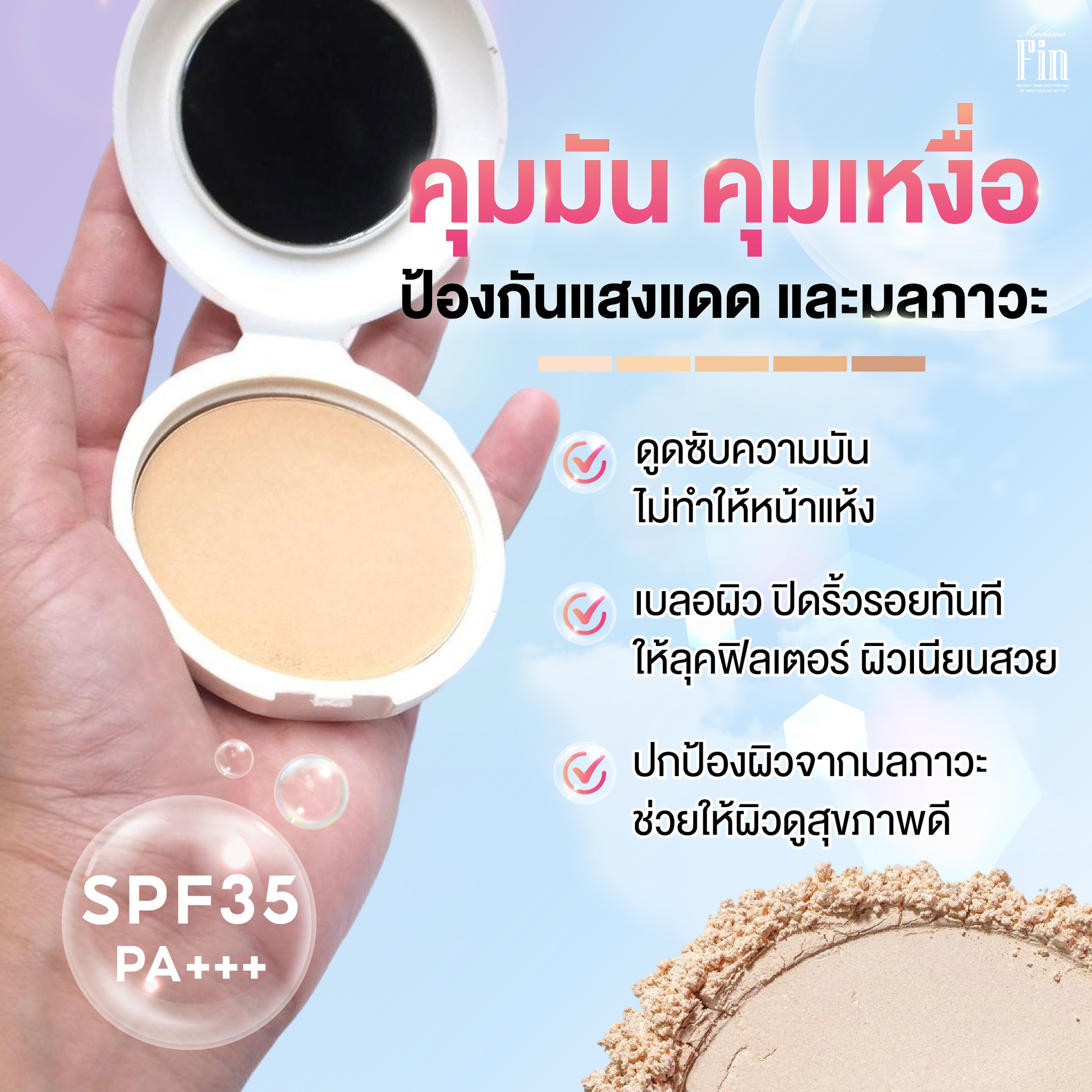 น้ำหอมมาดามฟิน ( โปร N1 ) น้ำหอมเซ็กซี่ 2 ขวด โลชั่นเซ็กซี่ 2 หลอด โรลออน 1 ขวด ครีมกันแดด 1 หลอด แป้งพัฟ 1 ตลับ