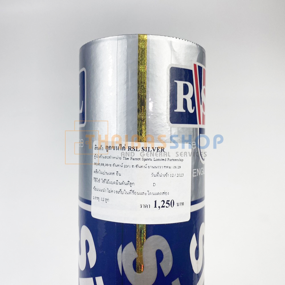 (ของแท้ 100%) ลูกแบดมินตัน ลูกขนไก่ ลูกแบด RSL Silver Speed 75 บรรจุ 12 ลูก