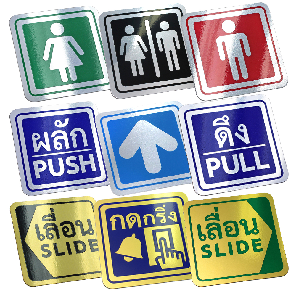 ป้ายพลาสติก 10x10ซม. สีฟอยล์ PS-112