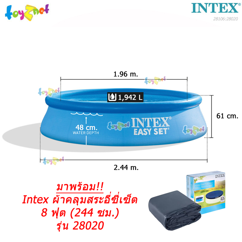 Intex Easy Set Pool 8ft x 24in (2.44x0.61 m) no.28106 + Intex Easy Set Pool Cover 8ft (2.44 m) no.28020