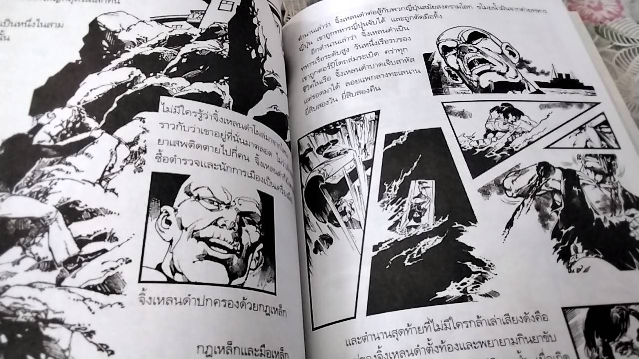 โลกใบที่สองของโม นวนิยายภาพรีไซเคิล