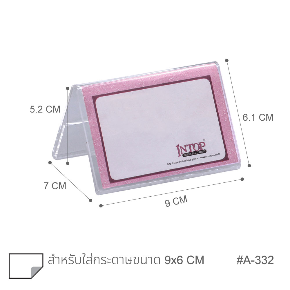 ป้ายอะคริลิค 2 หน้า สีใส No. A-332