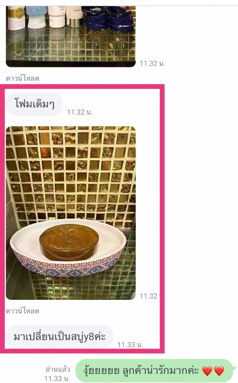 สบู่ล้างฝ้า Y8 ดีจริงไหม