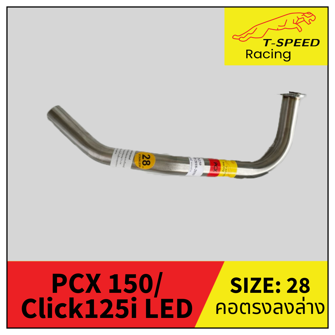 คอท่อ Honda PCX 150 LED/ Click 125i 150i Digital สแตนเลส 🔩 Stainless steel แท้ เกรด 304 หนา: 1.2 มิลลิเมตร 👉มีให้เลือกทั้งคอทรงโค้งเดิม และ ตรงลงล่าง มีขนาดให้เลือก: Size 25 m.m. ราคา 400 บาท Size 25-28 m.m. ราคา 450 บาท Size 28 m.m. ราคา