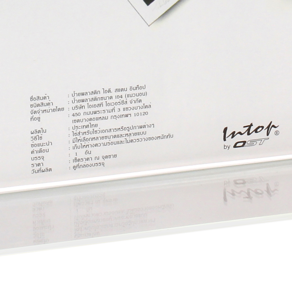 ป้ายอะคริลิค 2 หน้า สีใส No. T