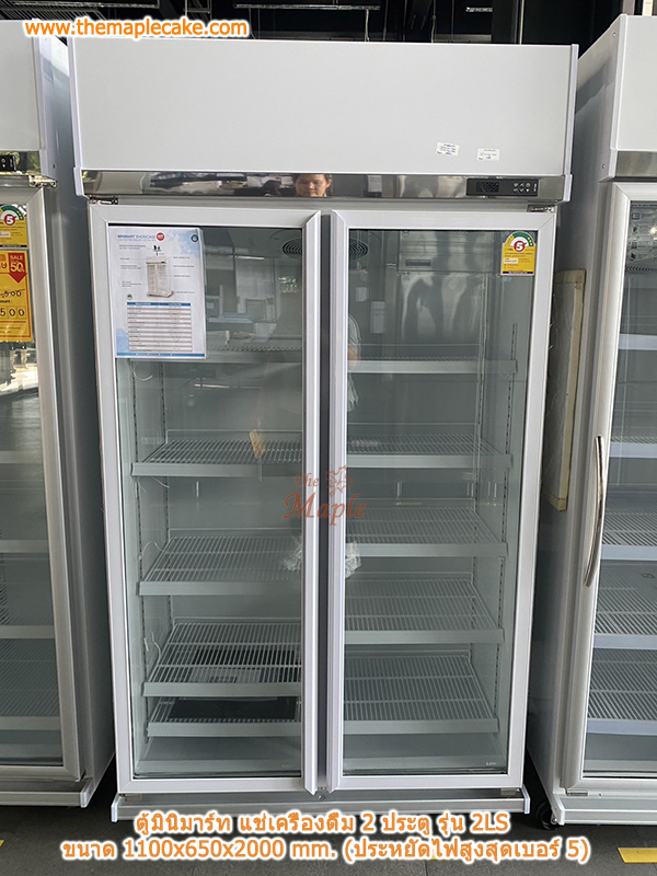 ตู้แช่มินิมาร์ท ตู้มินิมาร์ท ตู้แช่น้ำ ตู้แช่เครื่องดื่ม ตู้แช่ผลไม้ ประตูกระจก 2 ประตู