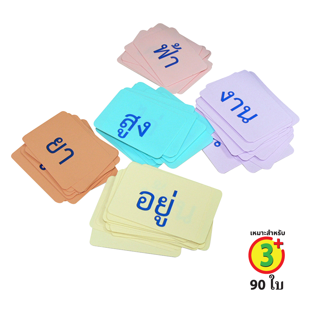 จำนวนบัตรคำ Flashcards คำมูลสร้างคำใหม่ ET-204 ET-214