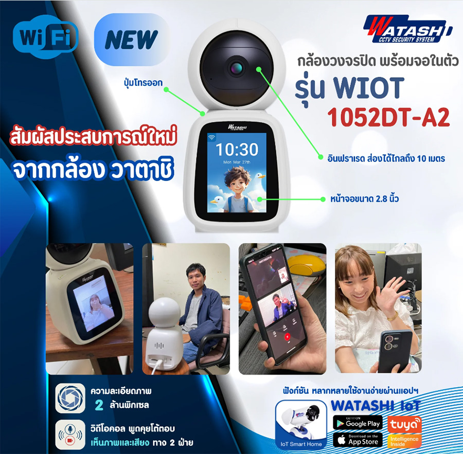 WATASHI WIOT1052DT-A2 Smart Wi-Fi camera Two-Way Video Call 2MP BY BILLIONAIRE SECURETECH WIOT1052DT-A2