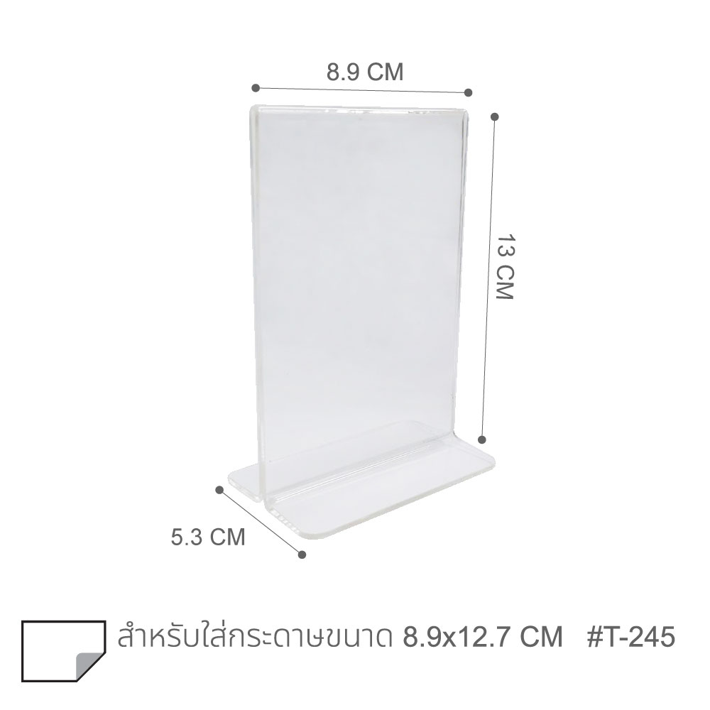 ป้ายอะคริลิค 2 หน้า สีใส No. T 245 แนวตั้ง