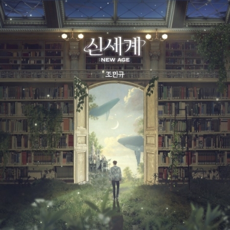 [PRE-ORDER] CHO MIN GYU - 1st Single Album "신세계 : NEW AGE"