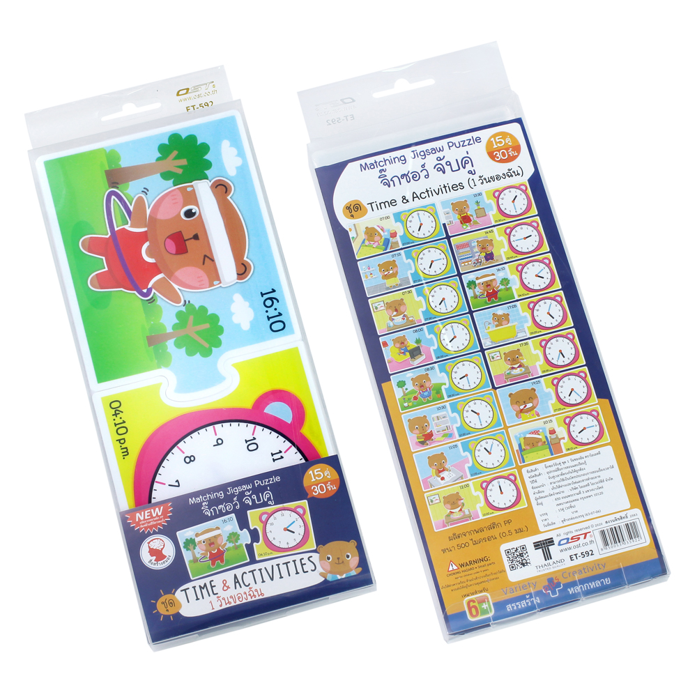 เกมต่อภาพจับคู่ ชุด 1 วันของฉัน ET-592