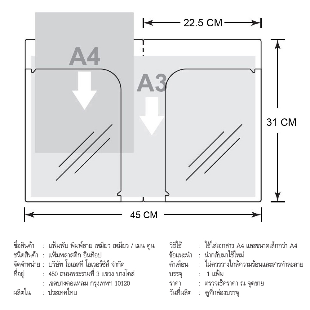 แฟ้มพับ A4 มีช่องใส่เอกสาร พิมพ์ลายเหมียวๆ