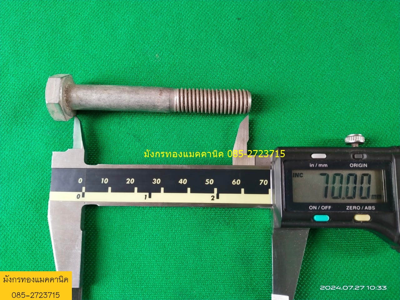 น็อตหัวเหลี่ยมสแตนเลส ขนาด 10x70 mm. เกลียวดี แม่เหล็กดูดไม่ติด