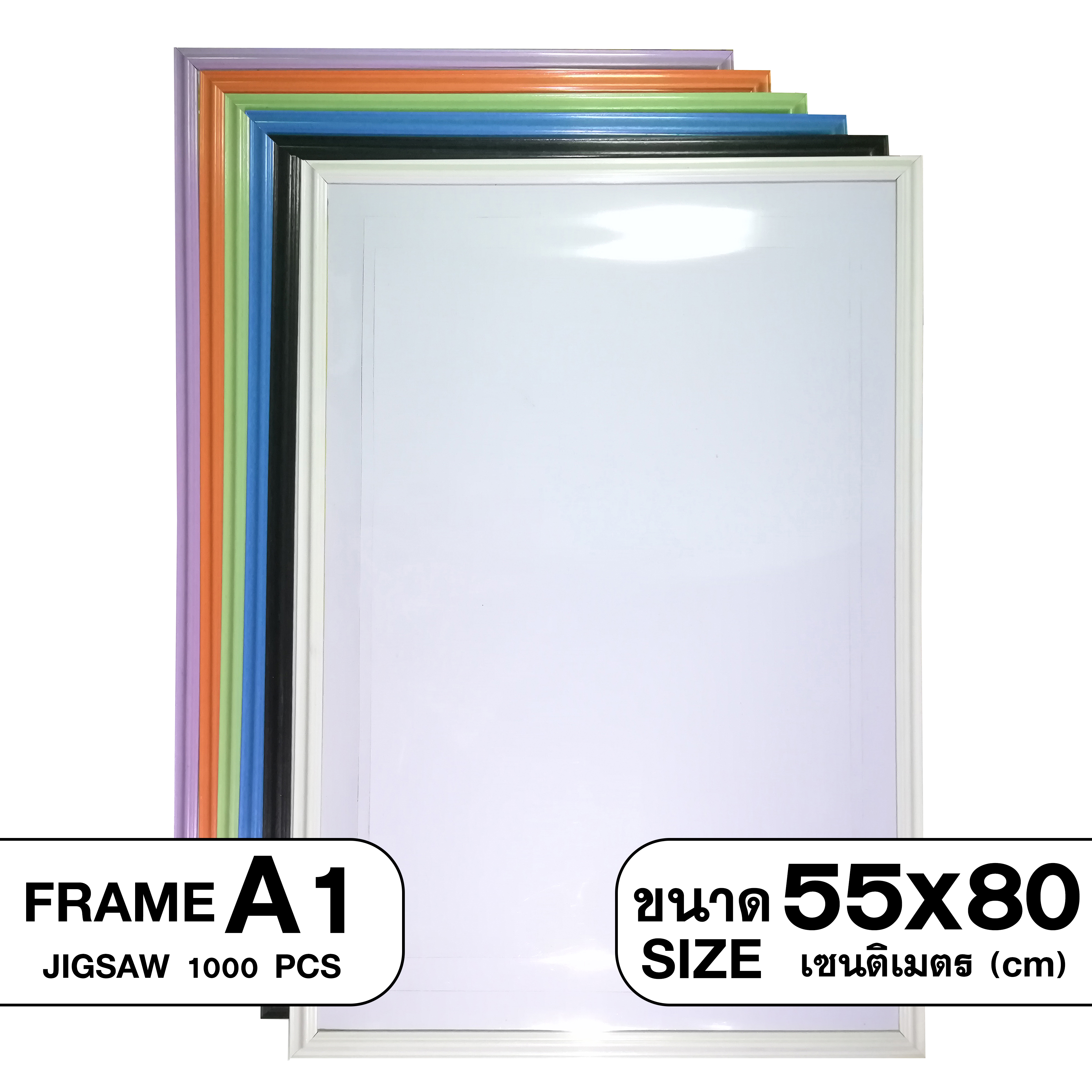 Jigsaw Frame A1 Size 55x80 cm 15 Color กรอบจิ๊กซอว์ขนาด 1000 ชิ้น กรอบรูปติดผนัง สีพาสเทล แขวนได้แนวตั้งแนวนอน