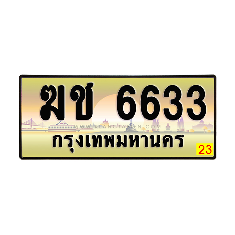 ฆช 6633 กทม.