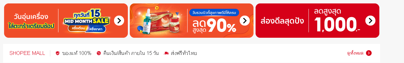 Shopee