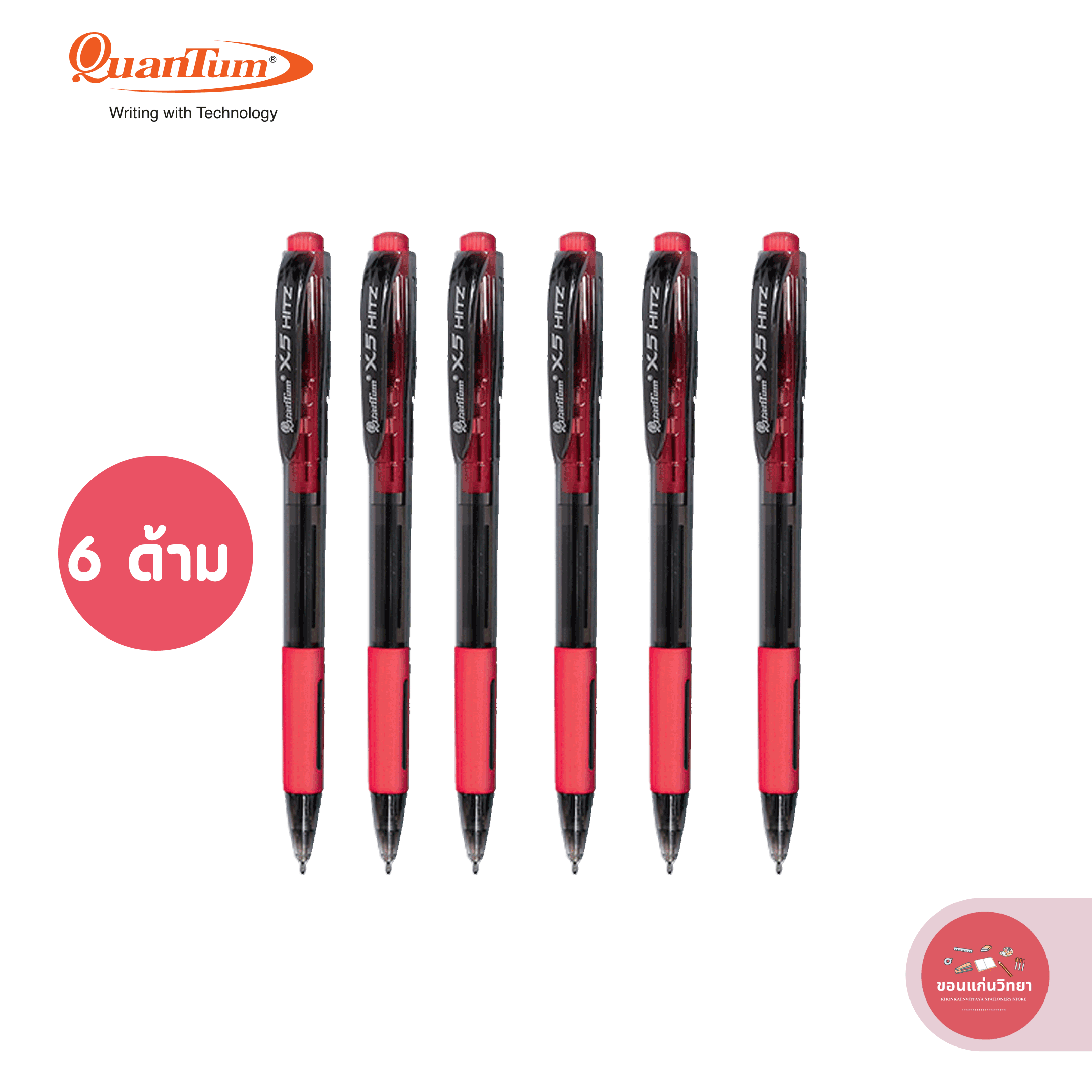 ปากกาลูกลื่น Ballpoint Pen ควอนตั้ม Quantum เจลโล่พลัส หมึกแดง หัวปากกา ขนาด 0.5 มม รุ่น X5 Hitz จำนวน 6 ด้าม/แพ็ค