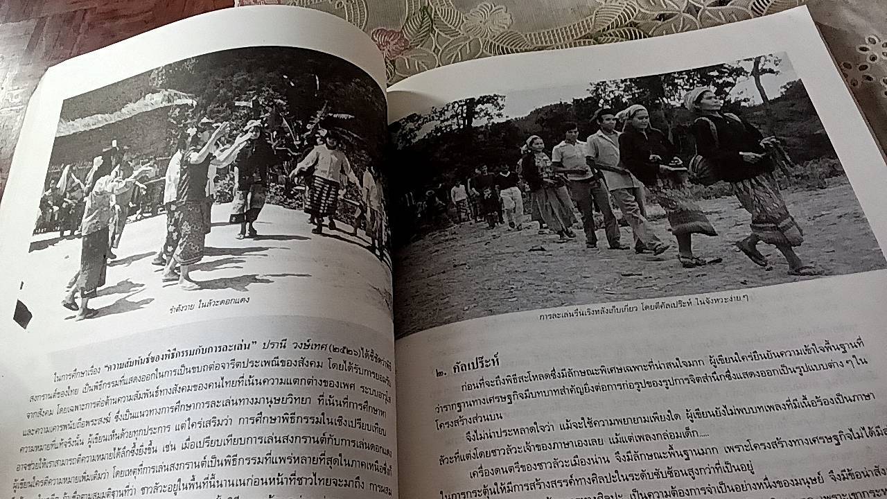 ลัวะเมืองน่าน