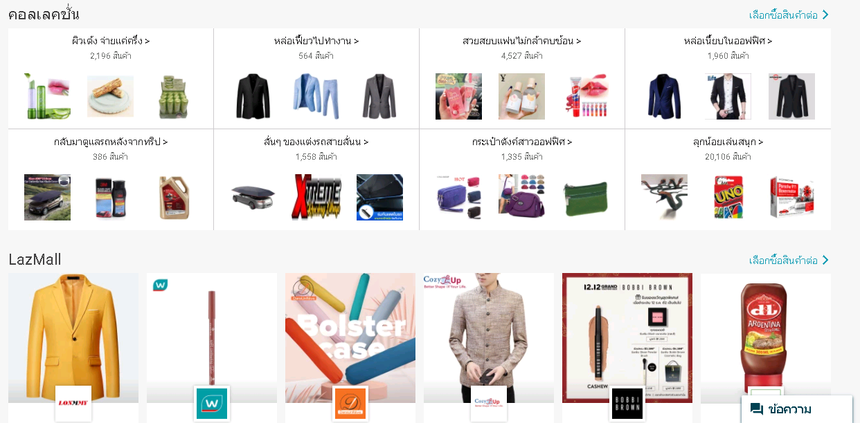 Lazada