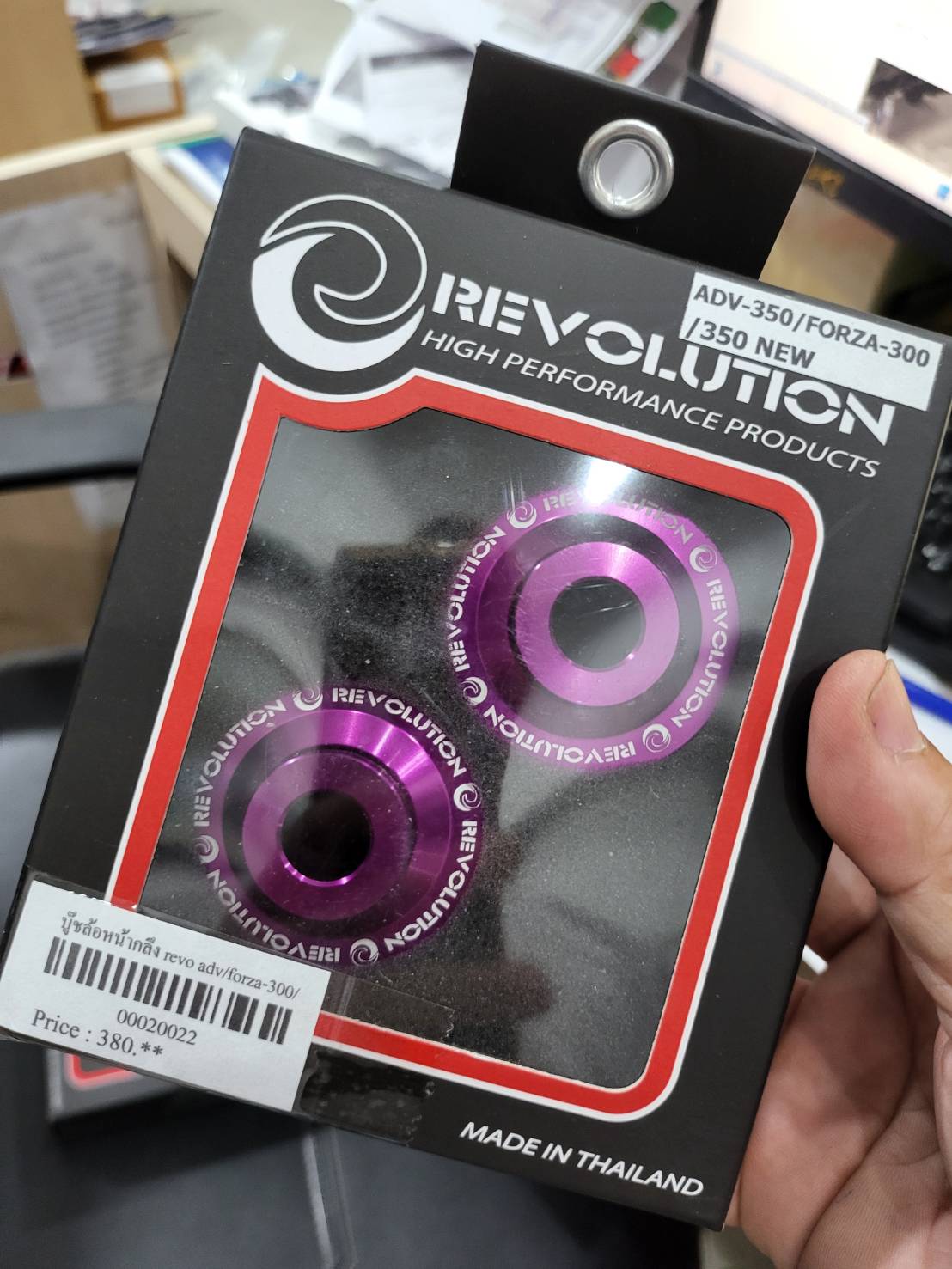 บู๊ชล้อหน้ากลึง REVOLUTION ADV-350/FORZA-300,350 NEW ราคา 380 บาท/คู่