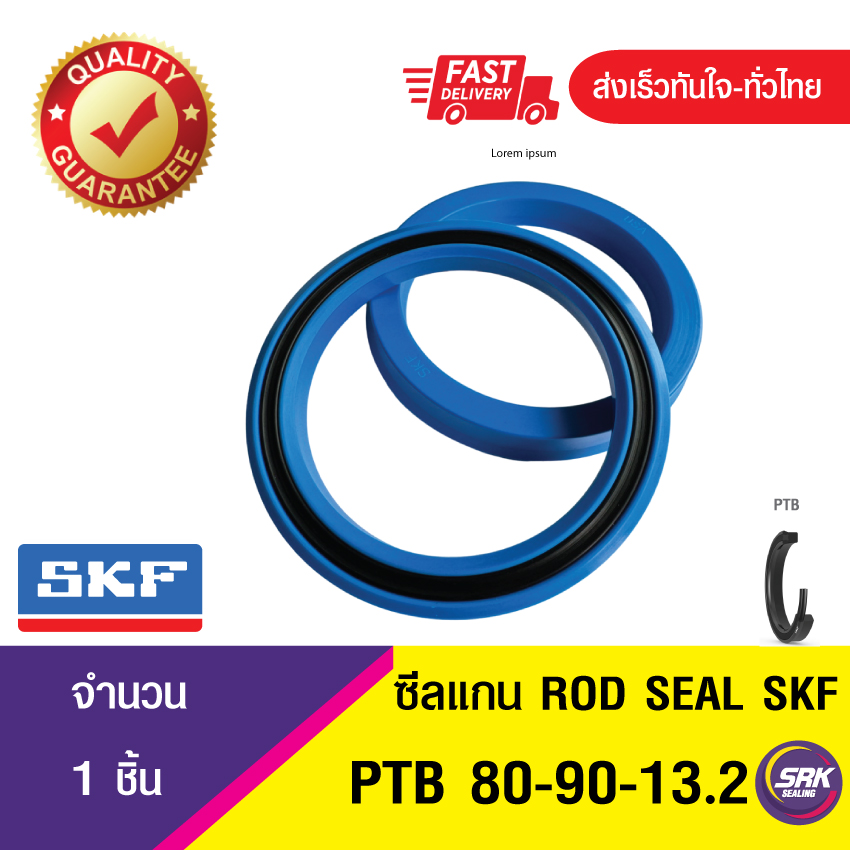 SKF PTB 80-90-13.2 J2J SKF SEAL ซีลยูคัพ,ซีลแกน,ซีลก้านสูบ/U-CUP & rod seal (1ชิ้น)