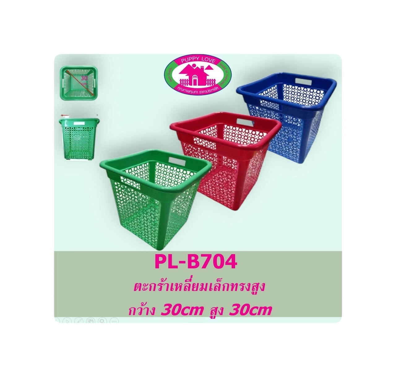 816 ตะแกรงเหลี่ยม B816