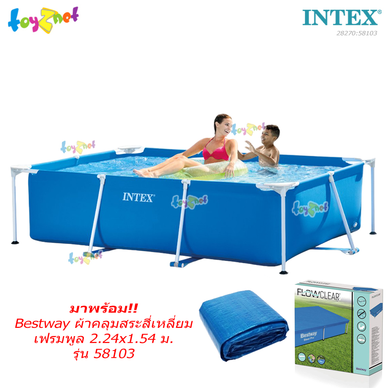 Intex Rectangular Frame Pool 2.2 x 1.5 x 0.6 m no.28270 + Bestway Frame Pool Cover 2.24x1.54 m no.58103
