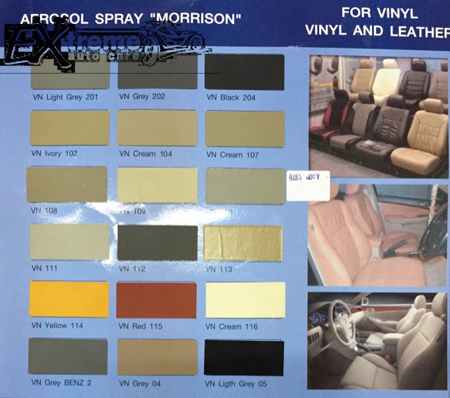 สีสเปรย์พ่นเบาะหนัง คอนโซล พวงมาลัย